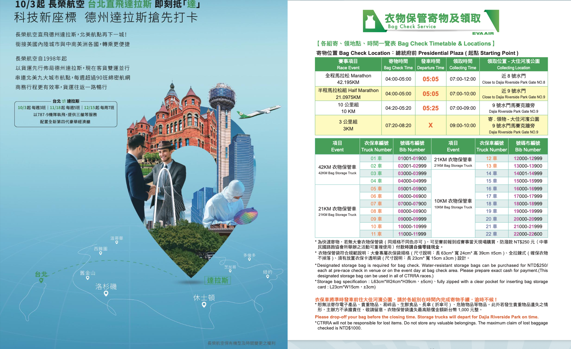 Bag Check-in Service